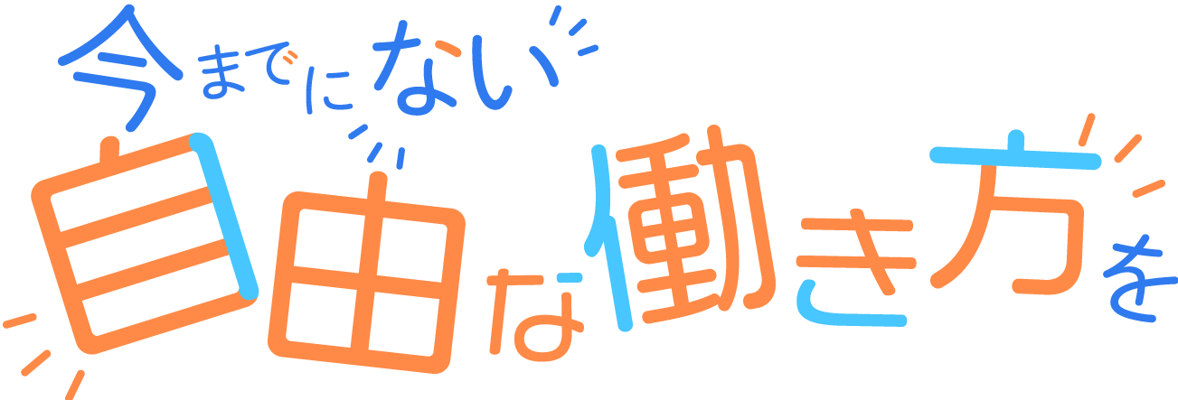 東京都荒川区で軽配送の宅配ドライバーとして働くなら未経験歓迎の弊社へ。業務委託なので働き方は自由！